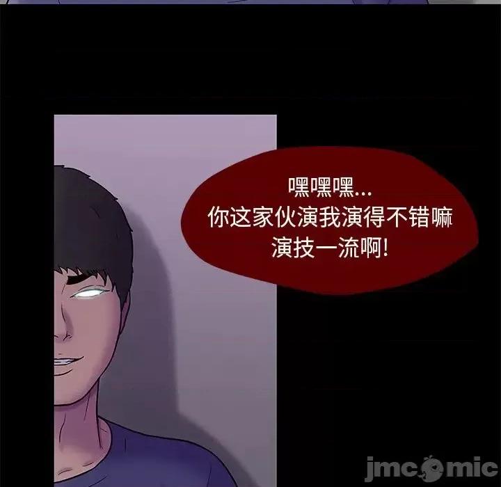 反乌托邦游戏 反乌托邦游戏第 178 话 第80页