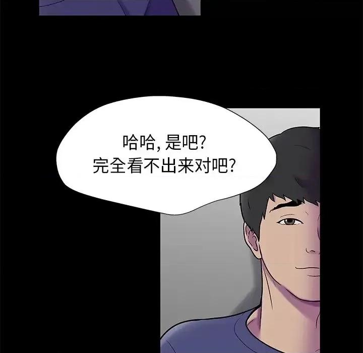 反乌托邦游戏 反乌托邦游戏第 178 话 第81页