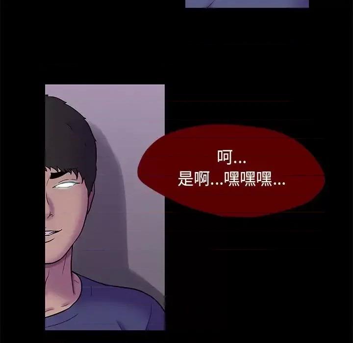 反乌托邦游戏 反乌托邦游戏第 178 话 第84页