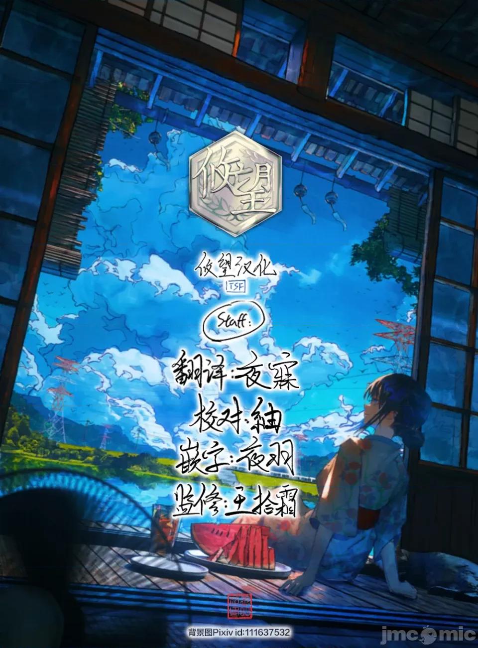 我是姐姐的玩具 我是姐姐的玩具 5.1 第13页