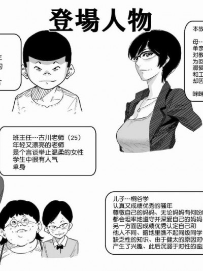 エピローグ母娘编