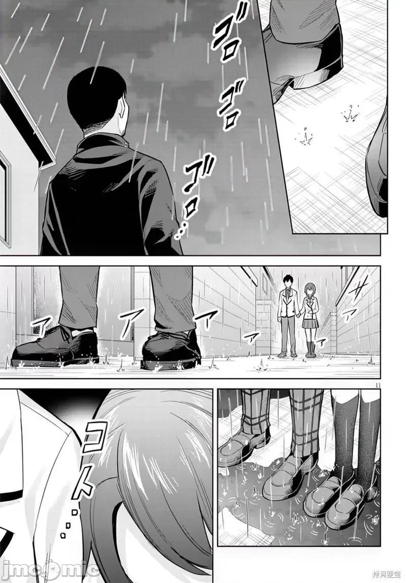 其实是义妹。~最近出现的义理的弟弟过于亲密了 其实是义妹。 ~最近出现的义理的弟弟过于亲密了~ 9 第11页