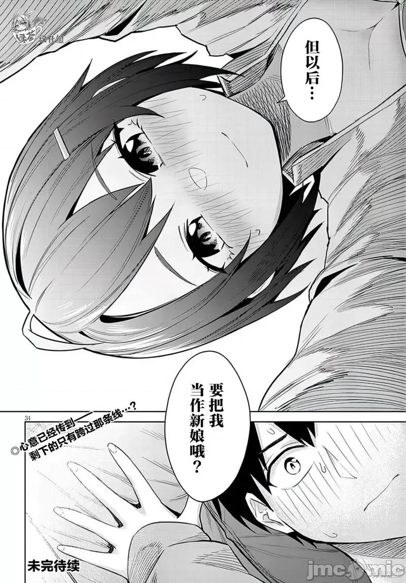 其实是义妹。~最近出现的义理的弟弟过于亲密了 其实是义妹。 ~最近出现的义理的弟弟过于亲密了~ 10 第34页