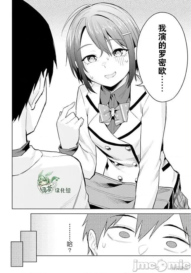 其实是义妹。~最近出现的义理的弟弟过于亲密了 其实是义妹。 ~最近出现的义理的弟弟过于亲密了~ 12 第10页