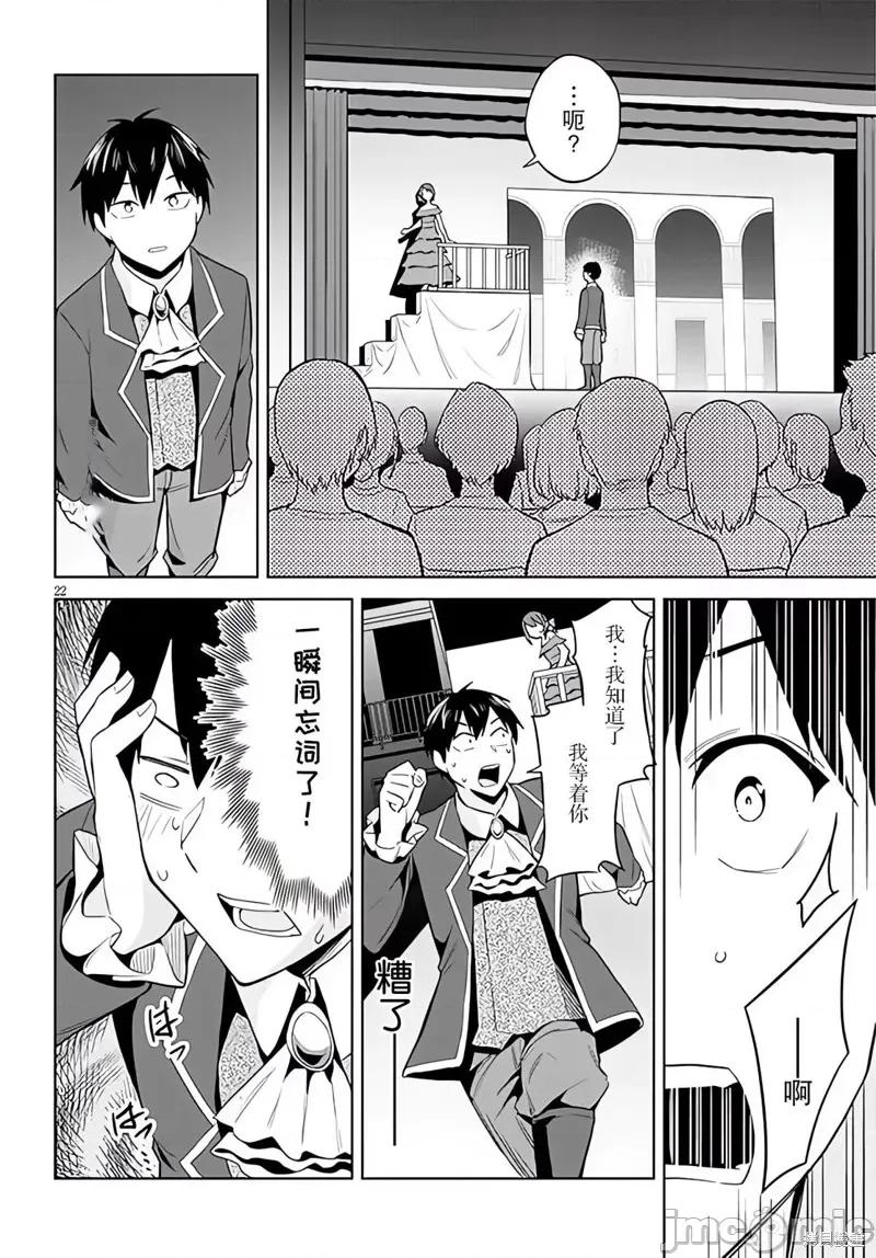 其实是义妹。~最近出现的义理的弟弟过于亲密了 其实是义妹。 ~最近出现的义理的弟弟过于亲密了~ 16 第21页