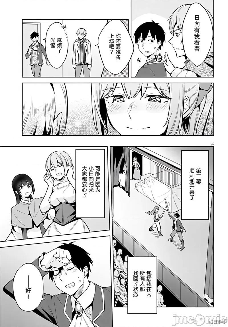 其实是义妹。~最近出现的义理的弟弟过于亲密了 其实是义妹。 ~最近出现的义理的弟弟过于亲密了~ 16 第24页