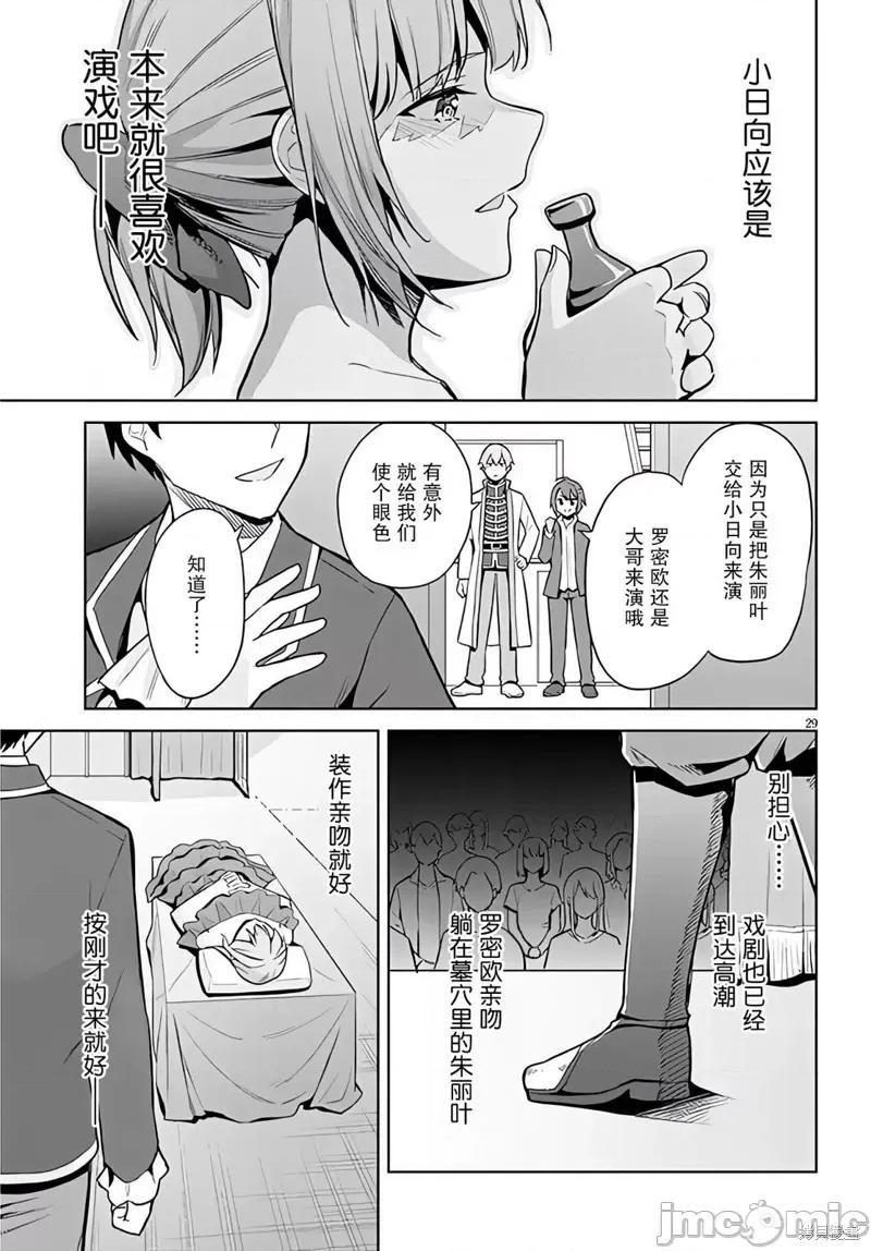 其实是义妹。~最近出现的义理的弟弟过于亲密了 其实是义妹。 ~最近出现的义理的弟弟过于亲密了~ 16 第28页