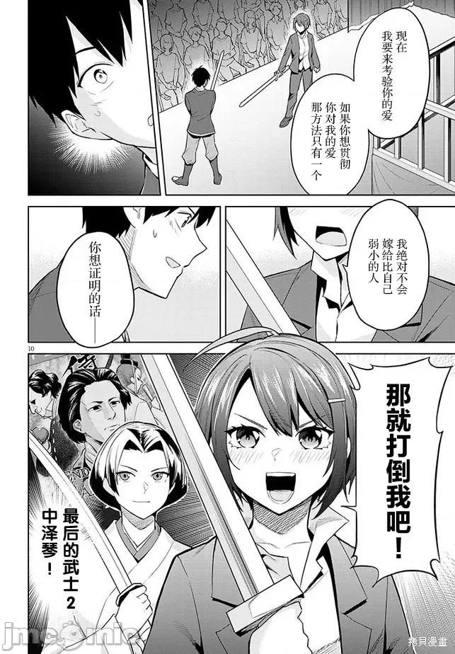其实是义妹。~最近出现的义理的弟弟过于亲密了 其实是义妹。 ~最近出现的义理的弟弟过于亲密了~ 17 第10页