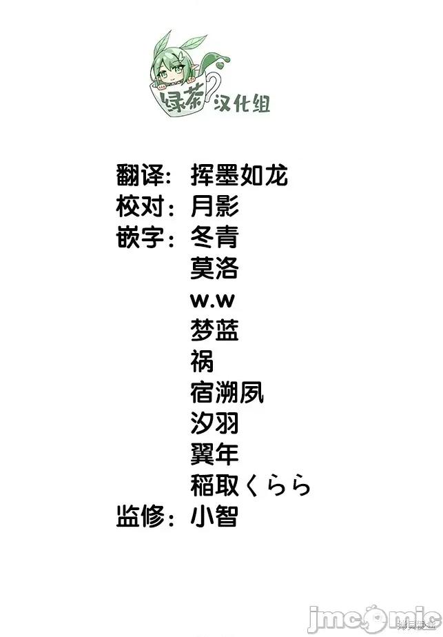 其实是义妹。~最近出现的义理的弟弟过于亲密了 其实是义妹。 ~最近出现的义理的弟弟过于亲密了~ 17 第36页
