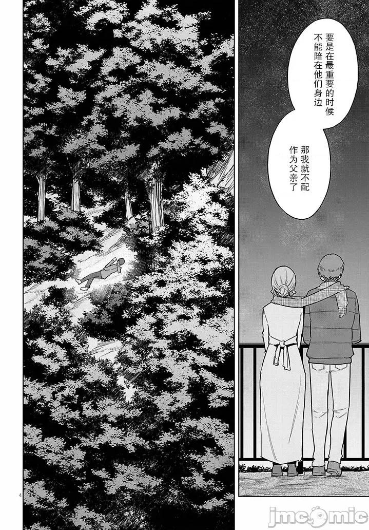 其实是义妹。~最近出现的义理的弟弟过于亲密了 其实是义妹。 ~最近出现的义理的弟弟过于亲密了~ 25 第4页