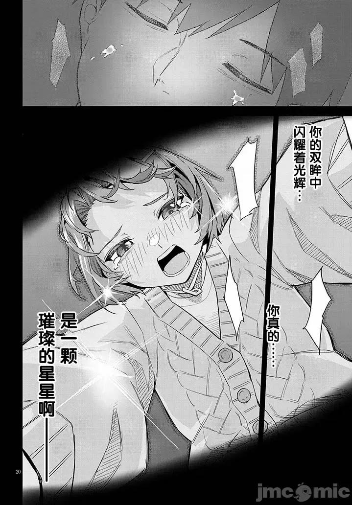 其实是义妹。~最近出现的义理的弟弟过于亲密了 其实是义妹。 ~最近出现的义理的弟弟过于亲密了~ 25 第20页