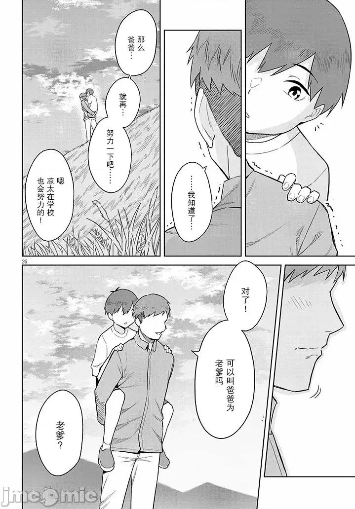 其实是义妹。~最近出现的义理的弟弟过于亲密了 其实是义妹。 ~最近出现的义理的弟弟过于亲密了~ 25 第26页