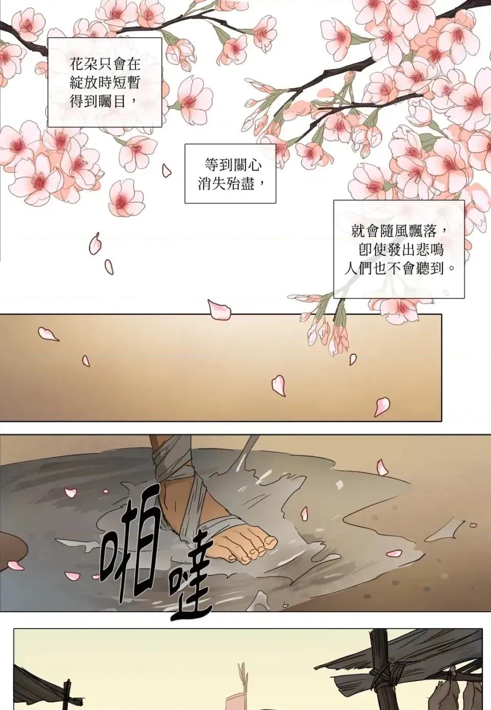 她的沈清 她的沈清-第1话 第1页