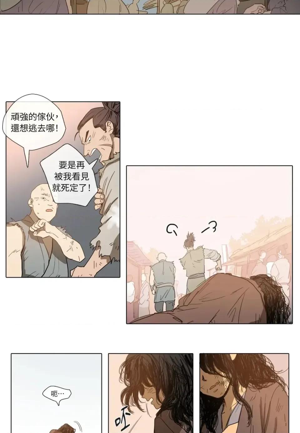 她的沈清 她的沈清-第1话 第10页