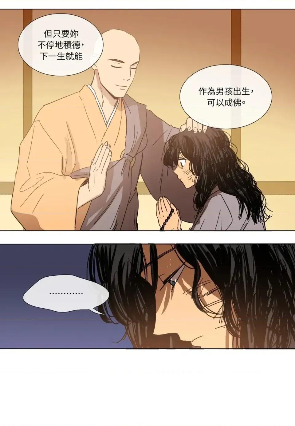 她的沈清 她的沈清-第1话 第29页