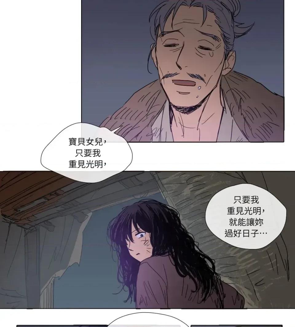 她的沈清 她的沈清-第1话 第33页