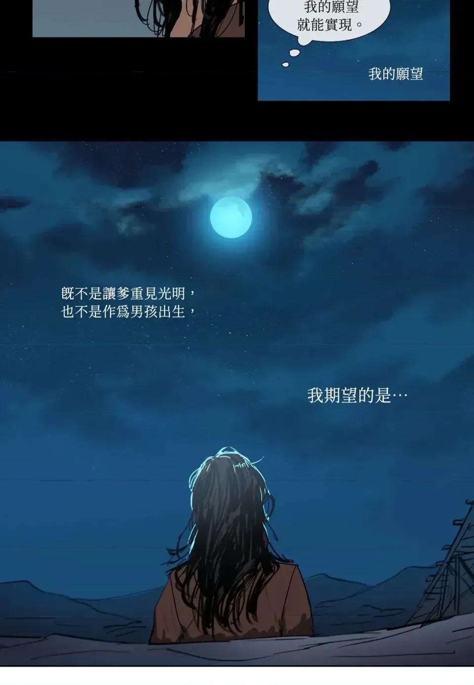她的沈清 她的沈清-第1话 第40页