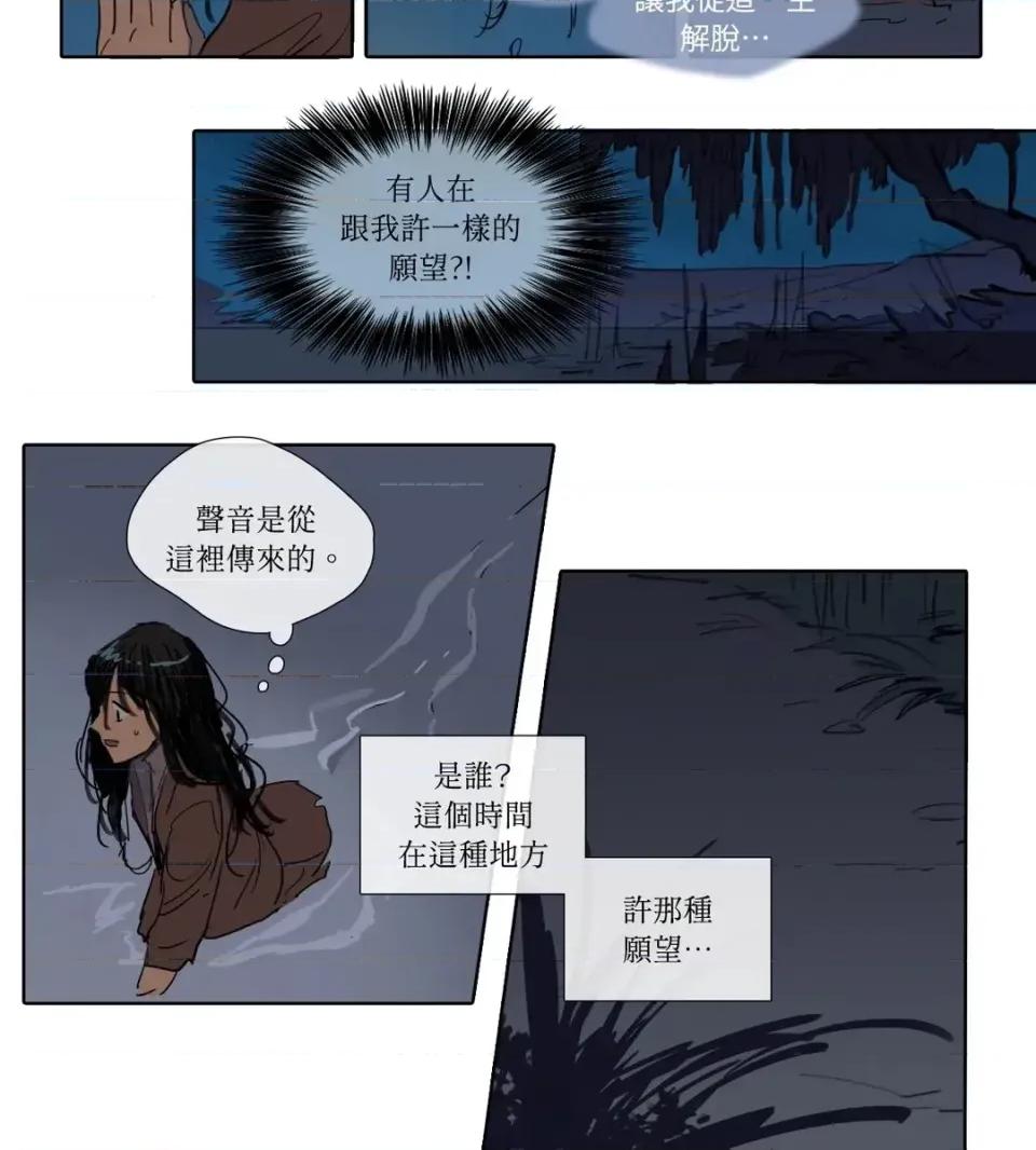 她的沈清 她的沈清-第1话 第42页