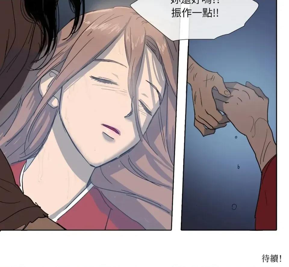 她的沈清 她的沈清-第1话 第45页