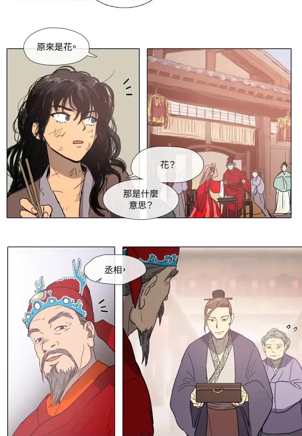 她的沈清 她的沈清-第2话 第26页