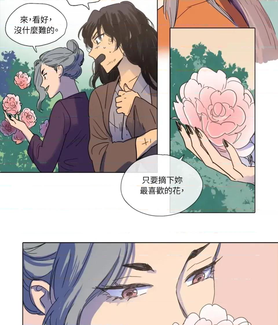 她的沈清 她的沈清-第3话 第10页