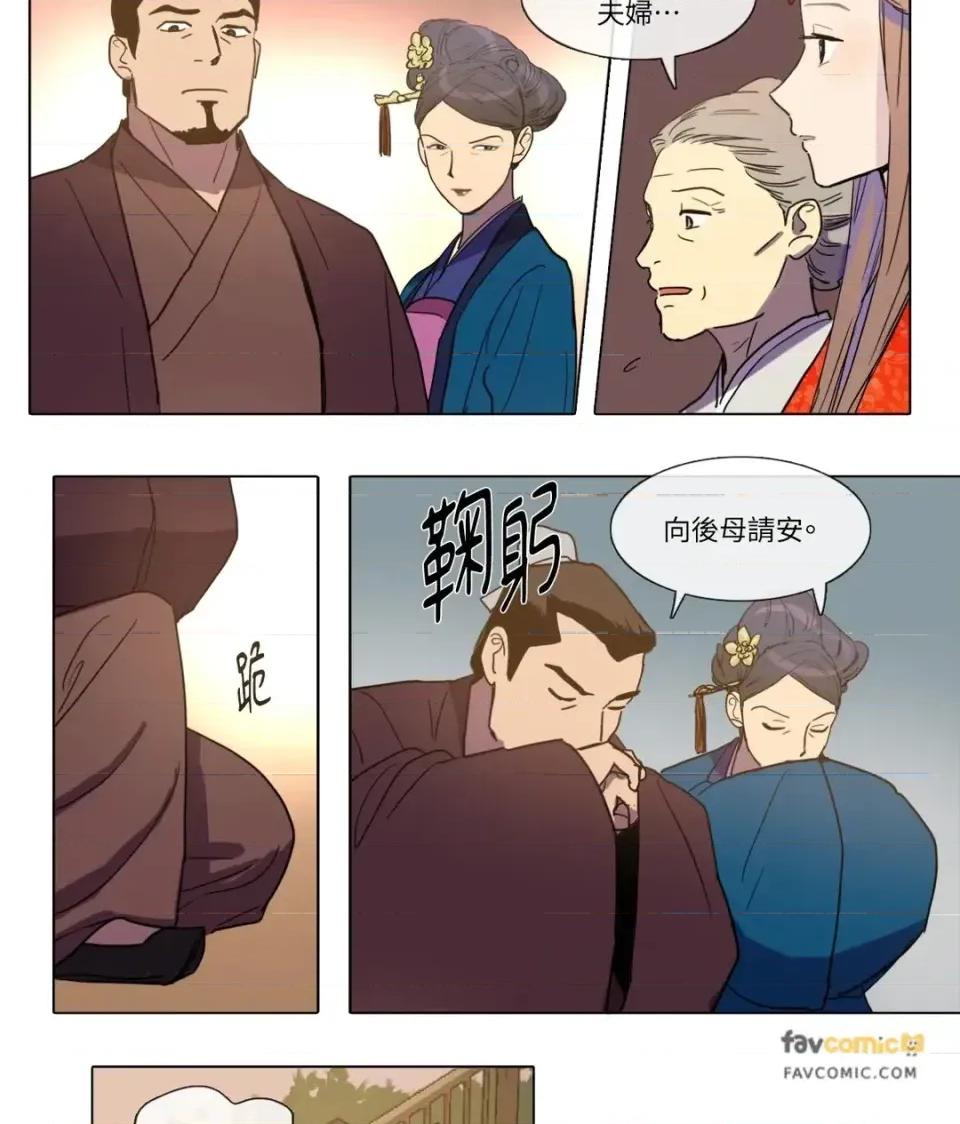 她的沈清 她的沈清-第3话 第28页