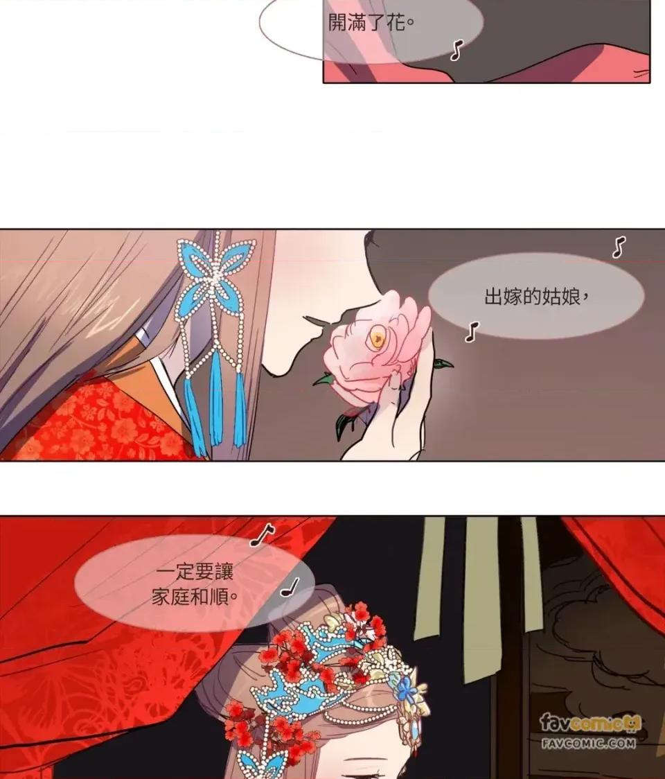 她的沈清 她的沈清-第3话 第40页