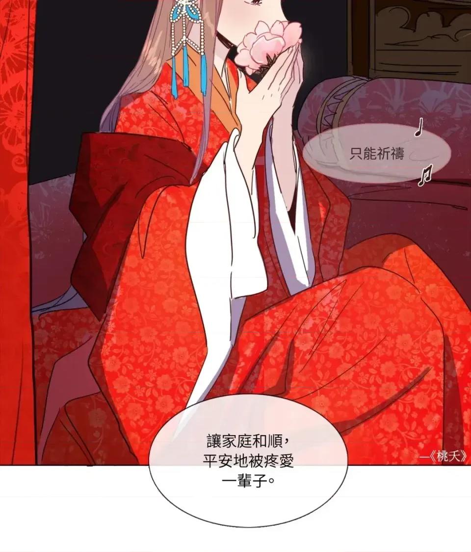 她的沈清 她的沈清-第3话 第41页
