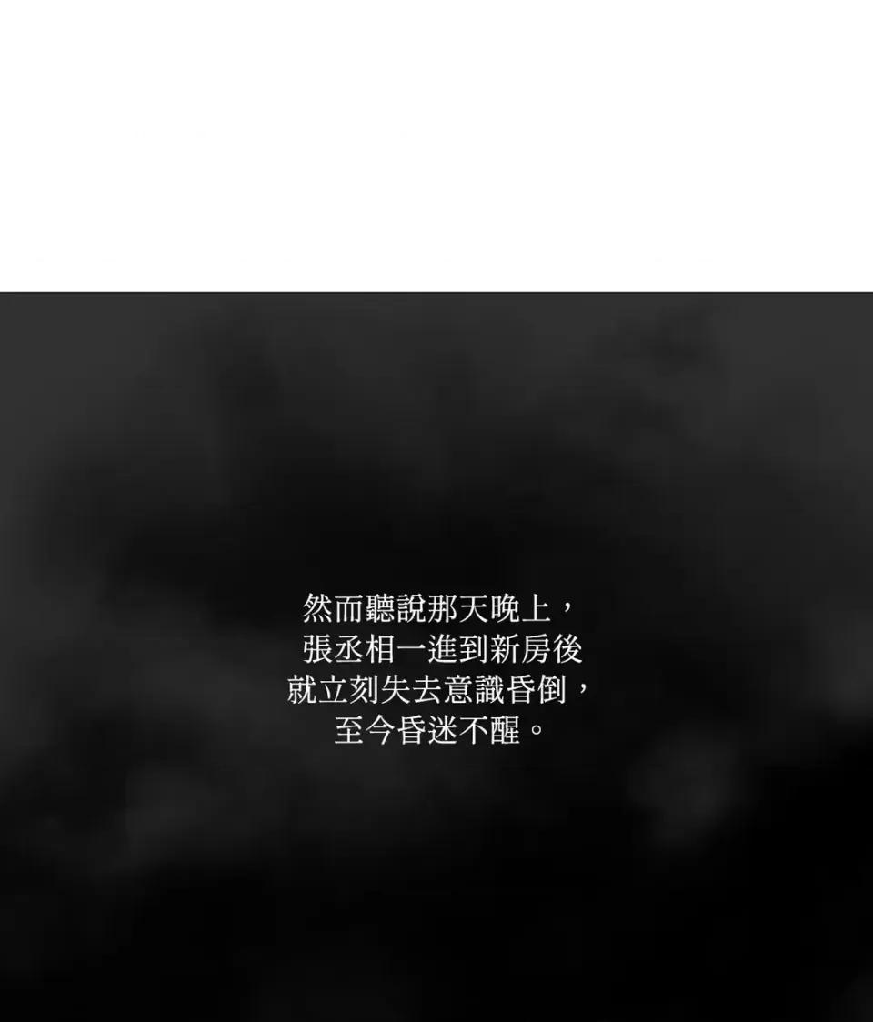 她的沈清 她的沈清-第3话 第42页