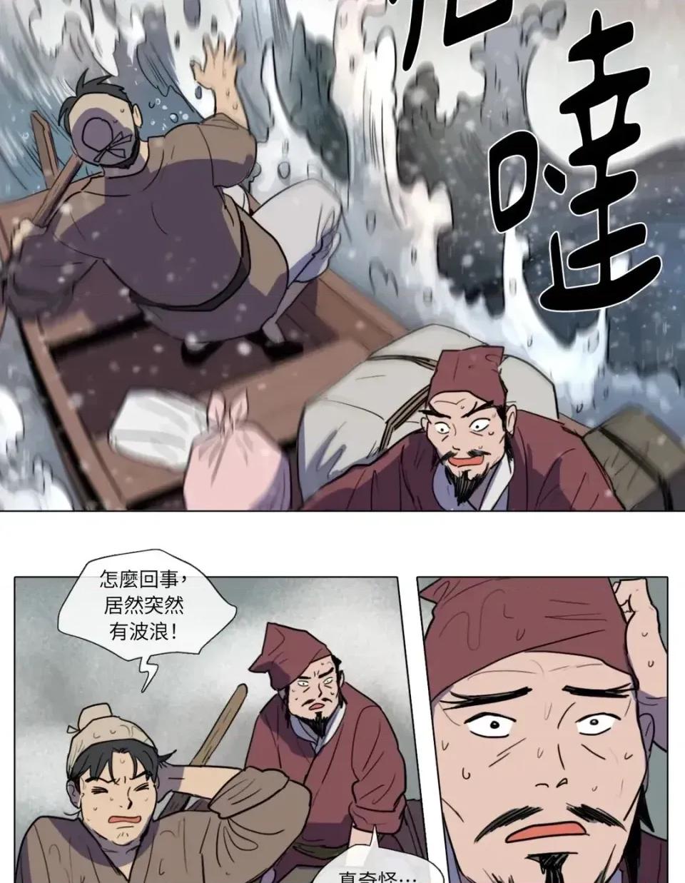 她的沈清 她的沈清-第4话 第4页