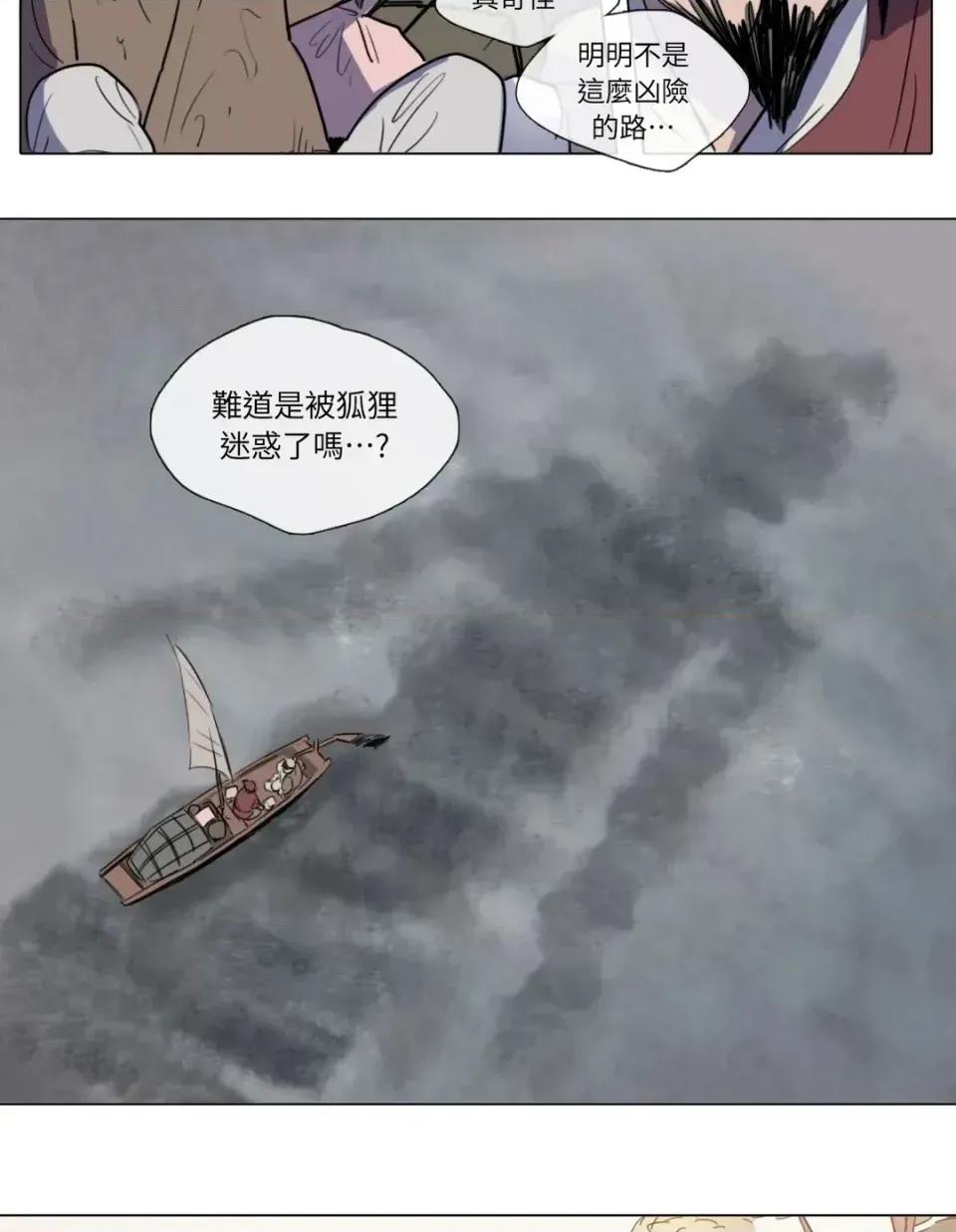 她的沈清 她的沈清-第4话 第5页