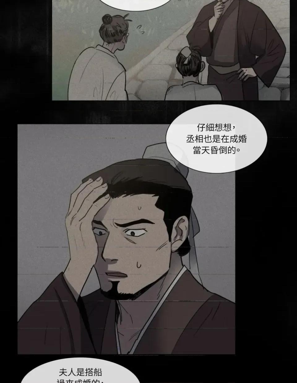 她的沈清 她的沈清-第4话 第10页
