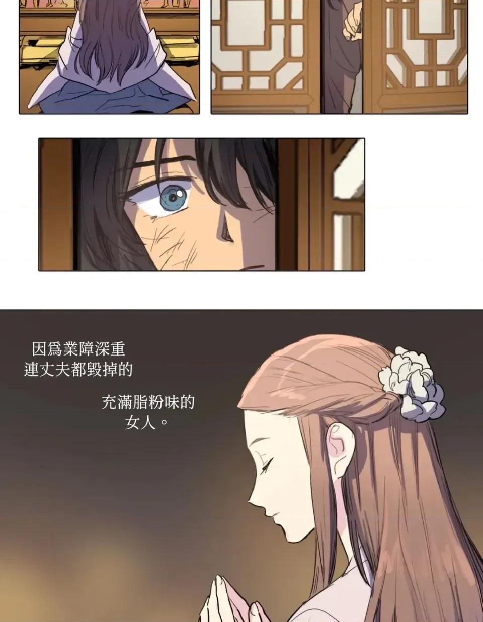她的沈清 她的沈清-第4话 第27页