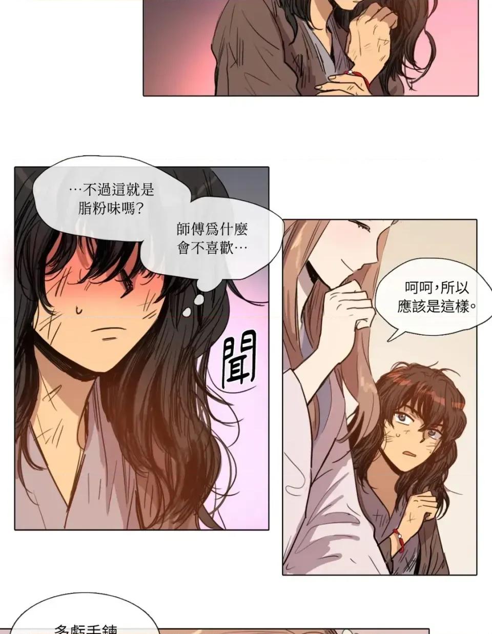 她的沈清 她的沈清-第5话 第6页