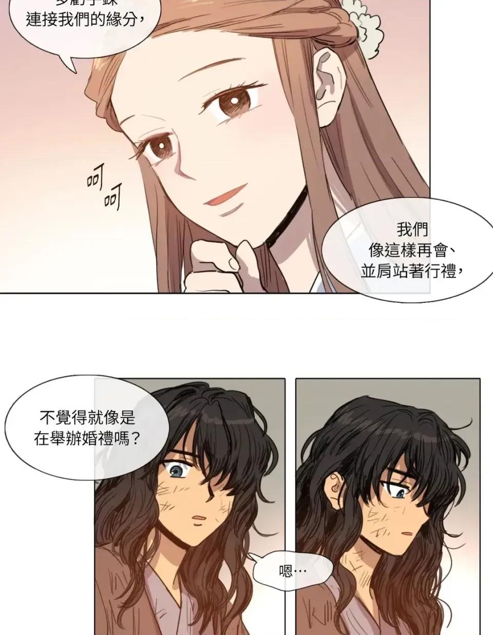她的沈清 她的沈清-第5话 第7页