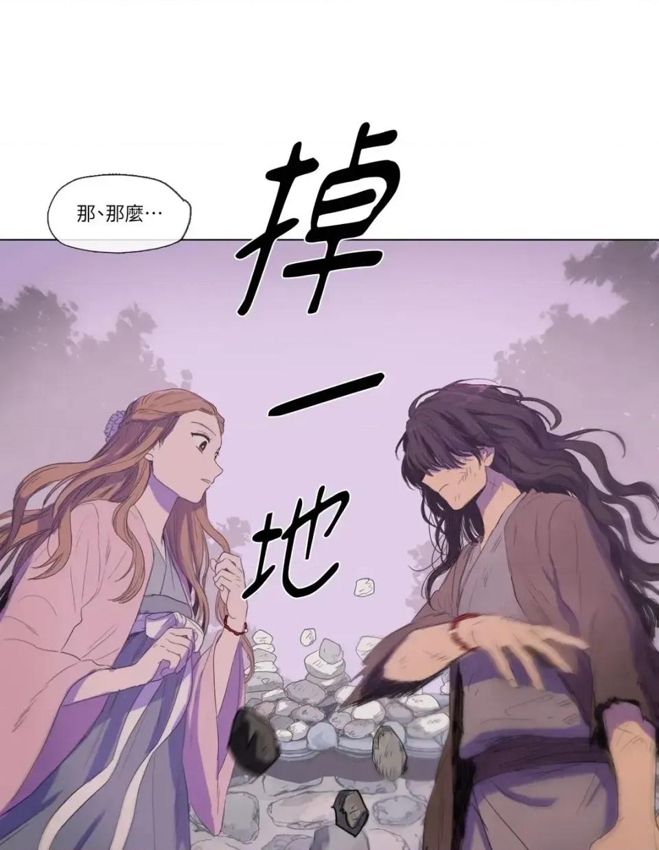 她的沈清 她的沈清-第5话 第19页