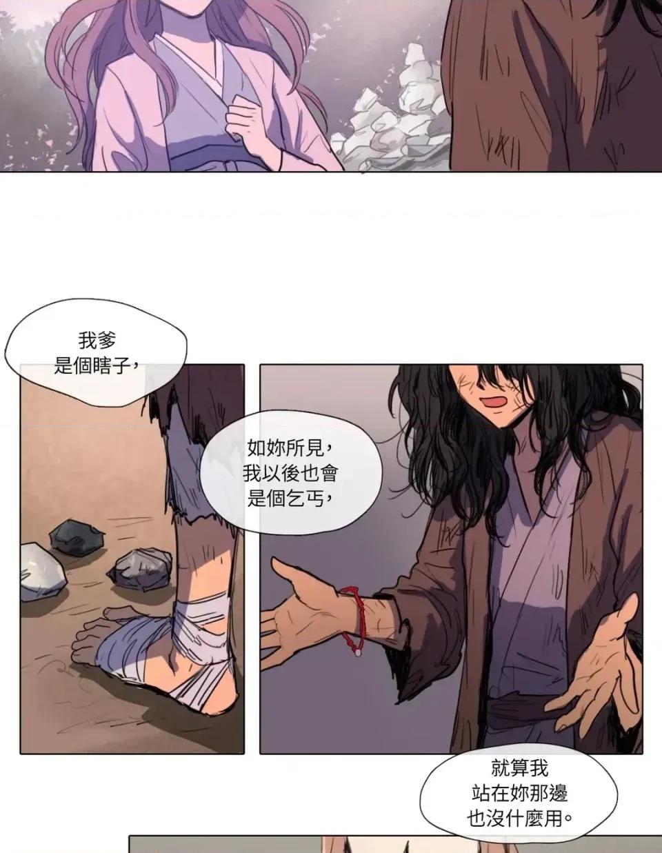 她的沈清 她的沈清-第5话 第22页