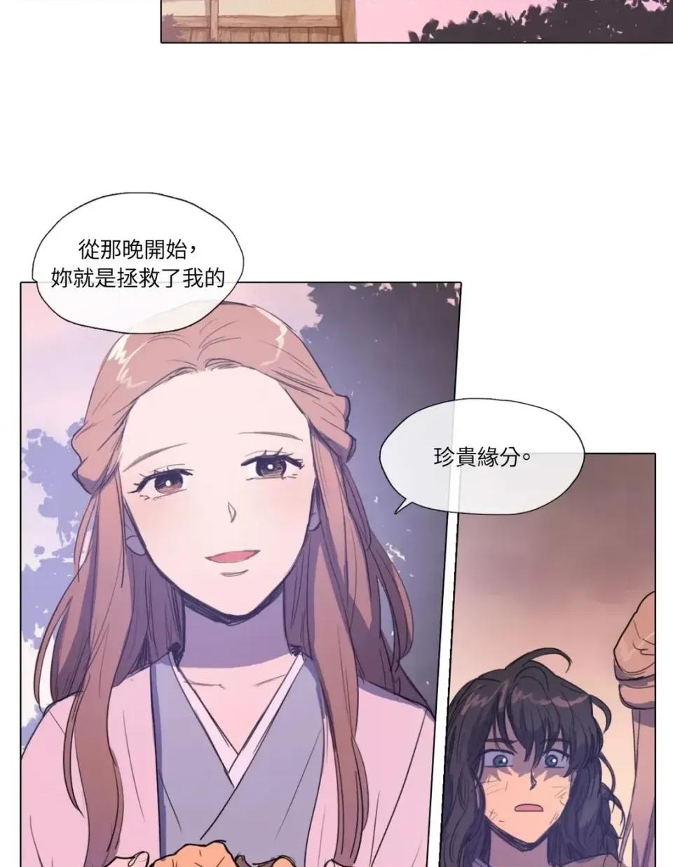 她的沈清 她的沈清-第5话 第25页