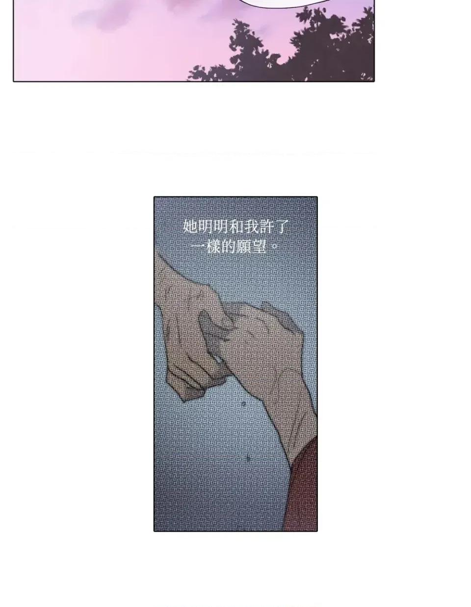 她的沈清 她的沈清-第5话 第29页