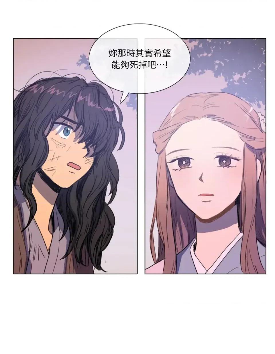 她的沈清 她的沈清-第5话 第30页