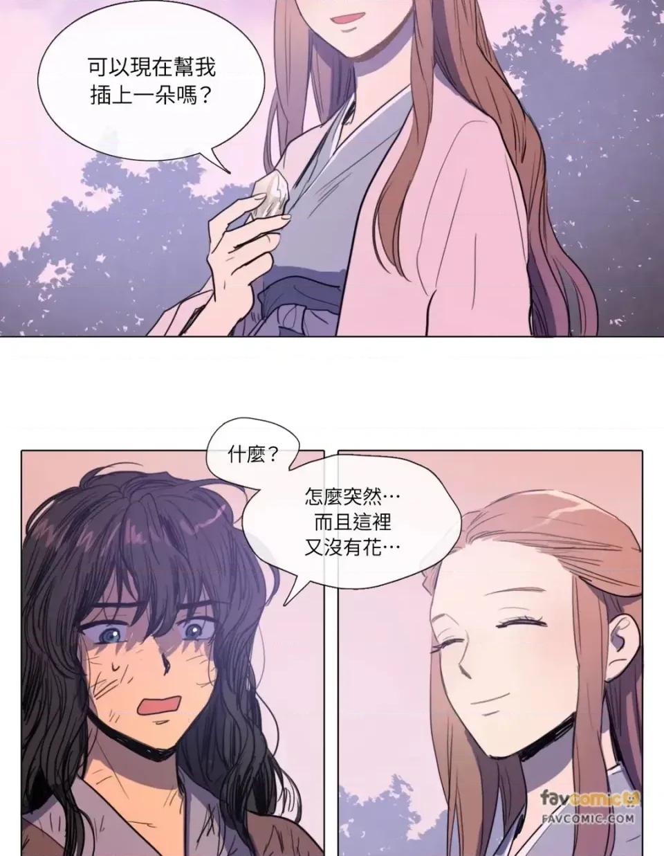 她的沈清 她的沈清-第5话 第34页