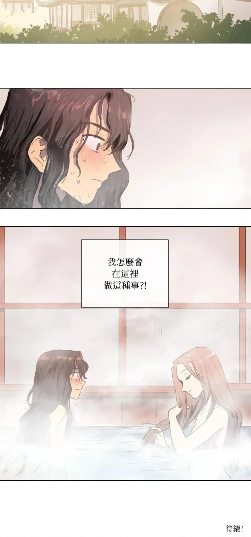 她的沈清 她的沈清-第5话 第37页