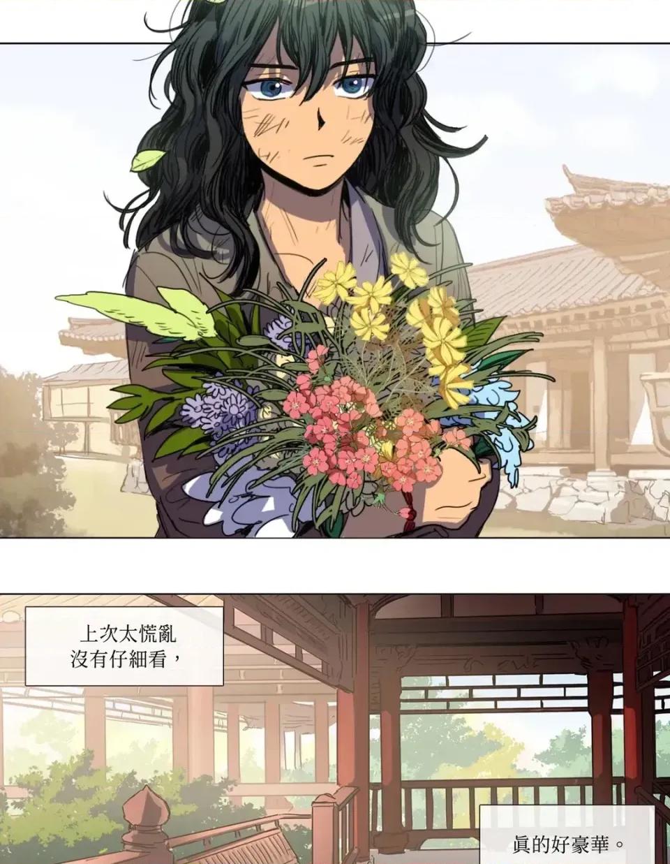 她的沈清 她的沈清-第6话 第3页