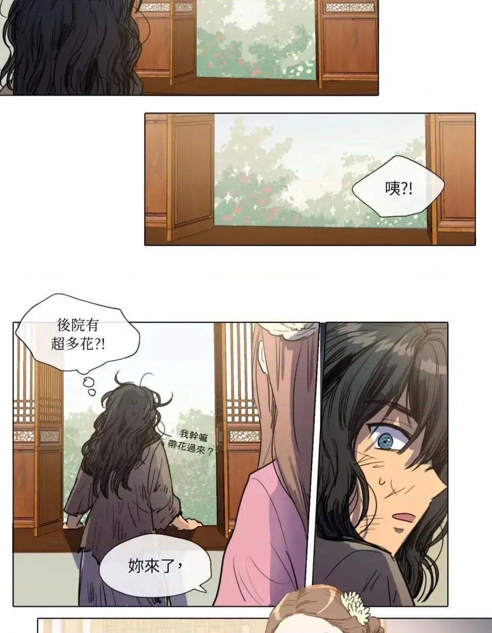 她的沈清 她的沈清-第6话 第7页