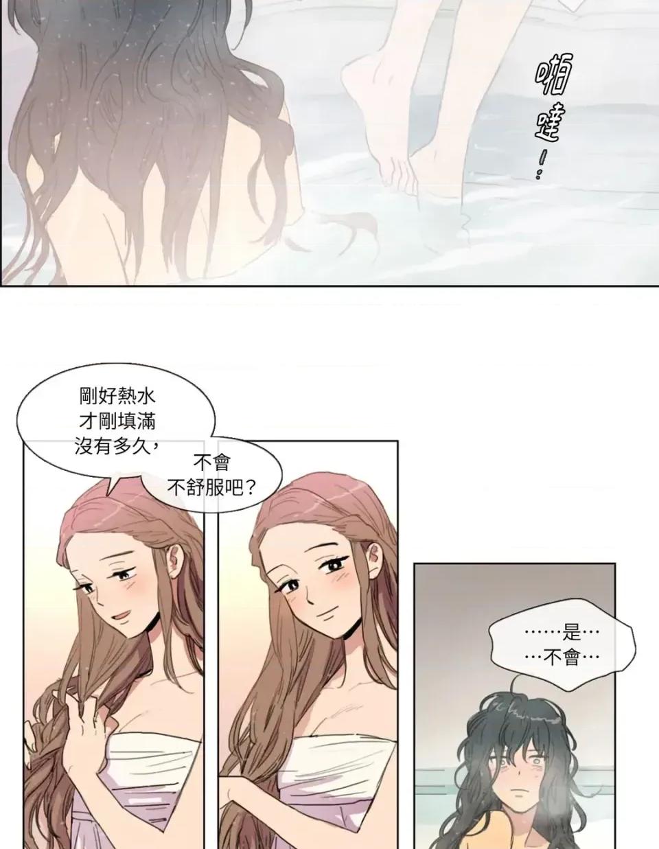 她的沈清 她的沈清-第6话 第17页