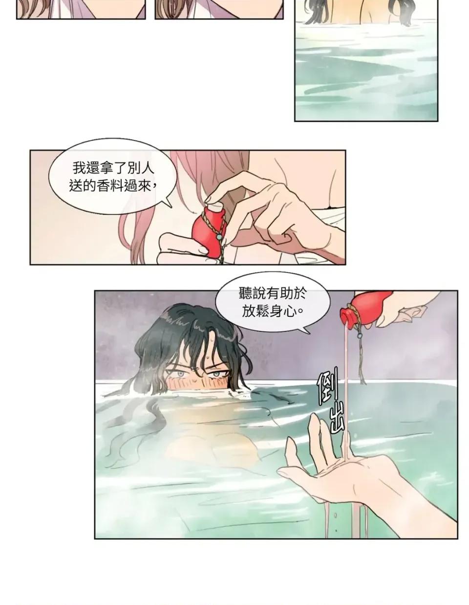 她的沈清 她的沈清-第6话 第18页