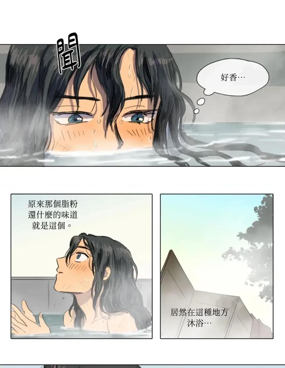 她的沈清 她的沈清-第6话 第19页