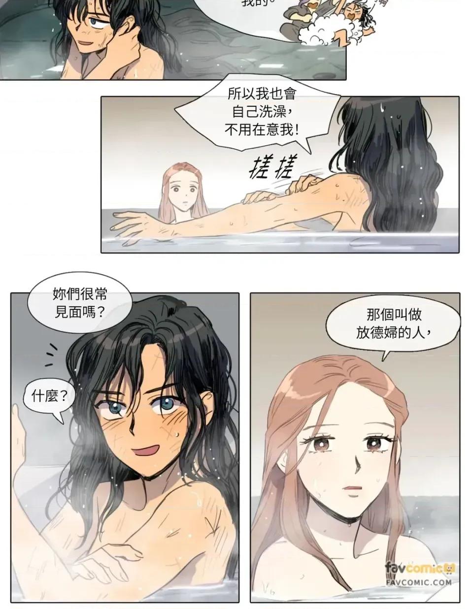 她的沈清 她的沈清-第6话 第22页