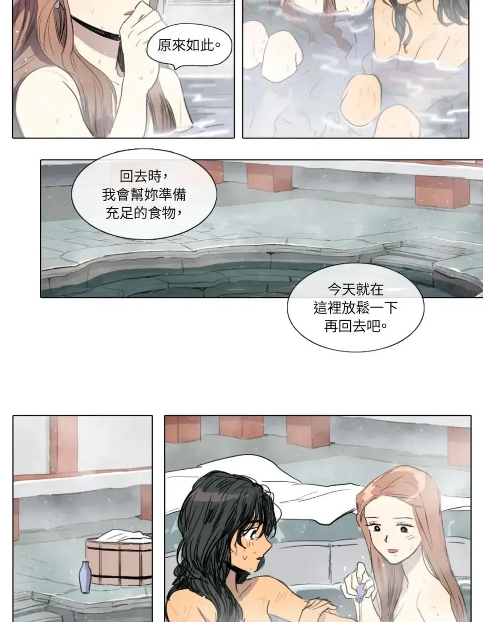 她的沈清 她的沈清-第6话 第24页