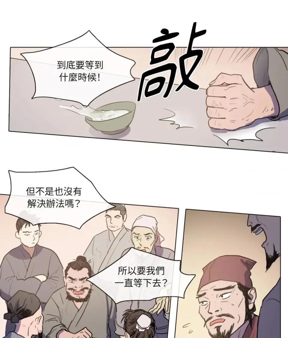 她的沈清 她的沈清-第8话 第1页